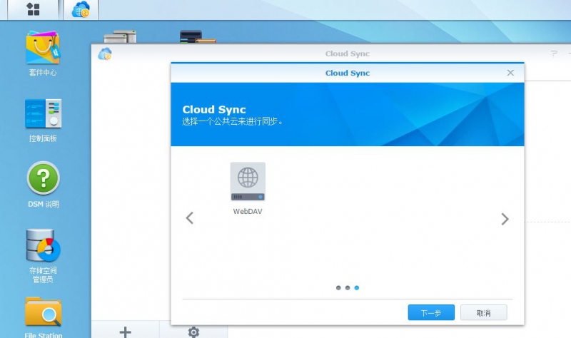 群暉NAS技術(shù)支持 - 買群暉NAS找廣州天翱信息科技有限公司 群暉NAS技術(shù)支持 - 買群暉NAS找廣州天翱信息科技有限公司